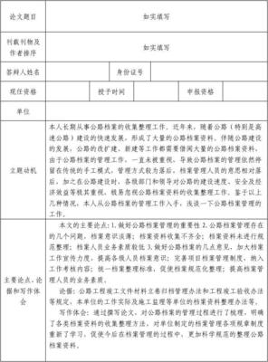 环境设计论文题目大全