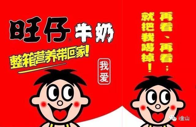 旺仔牛奶的广告词