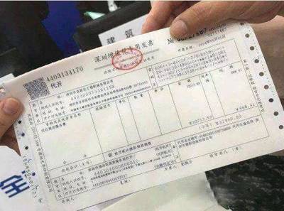 发票印刷品 什么费用