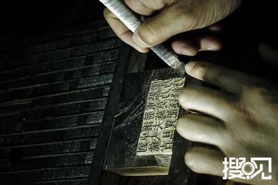 活字印刷可以刻什么