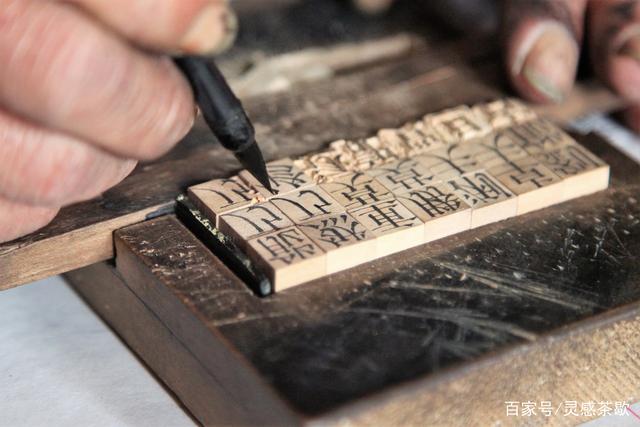 活字印刷可以刻什么