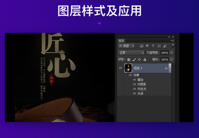 ps教案设计