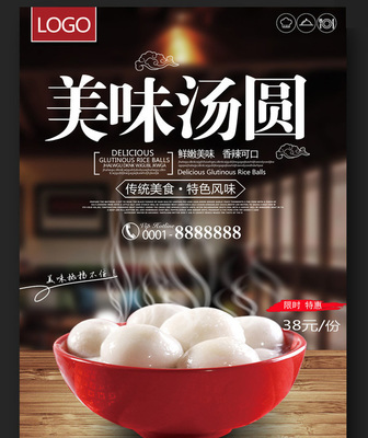 海报是什么意思