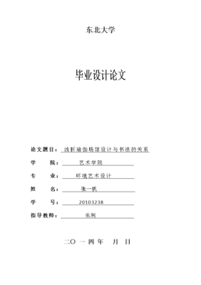 环境设计论文题目大全