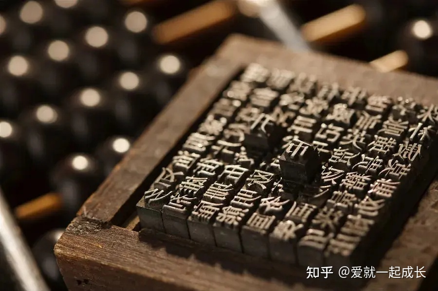 活字印刷可以刻什么