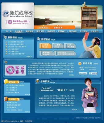英语培训广告