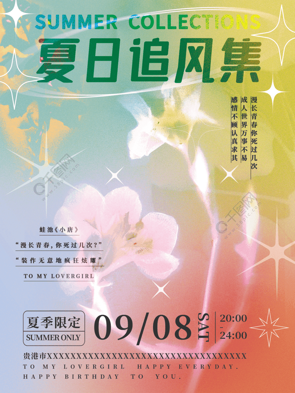 海报是什么意思