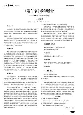 ps教案设计
