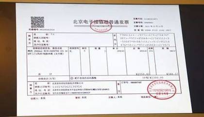 发票印刷品 什么费用