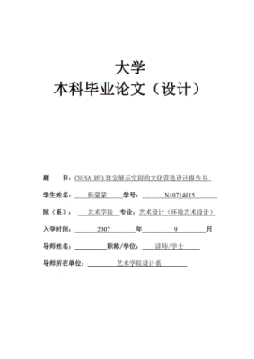 环境设计论文题目大全