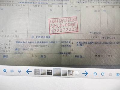 发票印刷品 什么费用