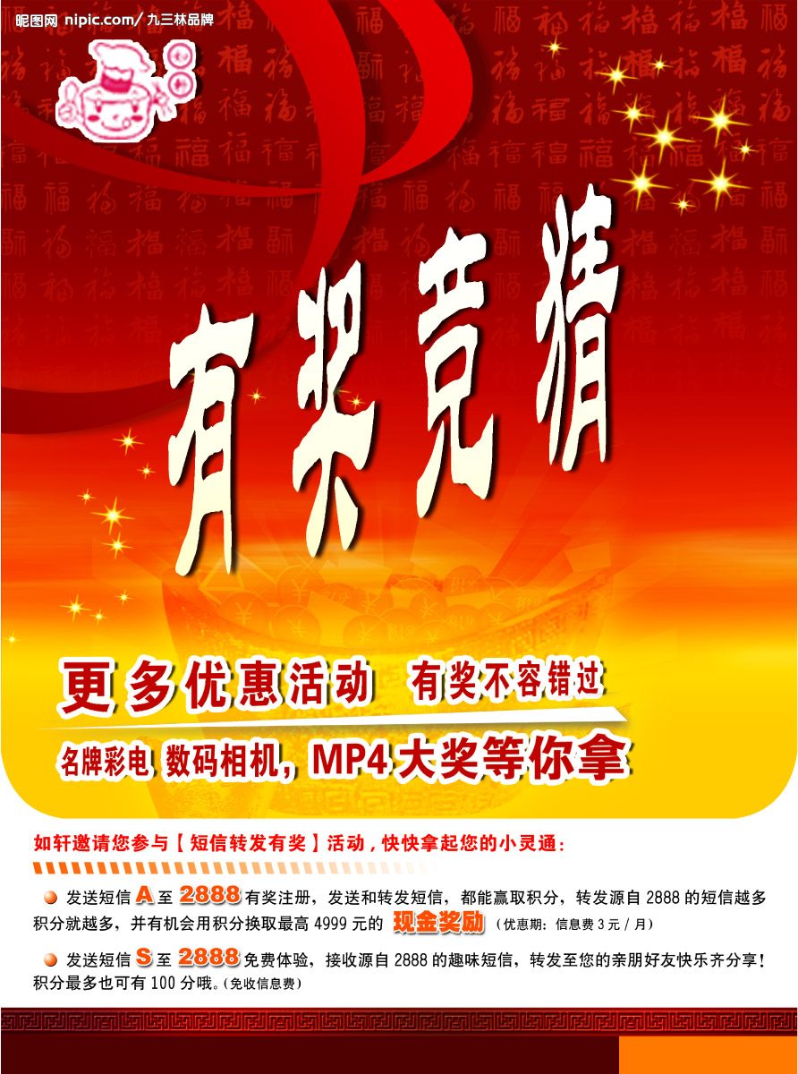 海报是什么意思