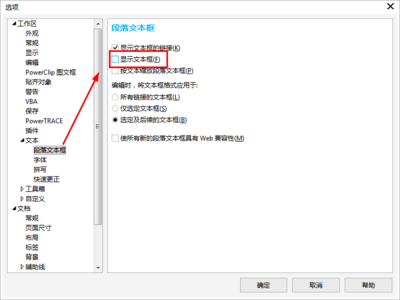 印刷文字怎么去掉