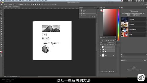 ps教案设计