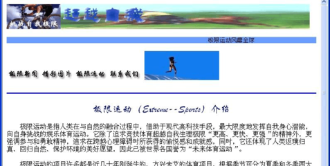 网页设计文字滚动怎么做
