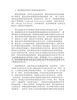 环境设计论文题目大全