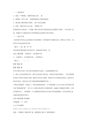 粉刷匠教学设计