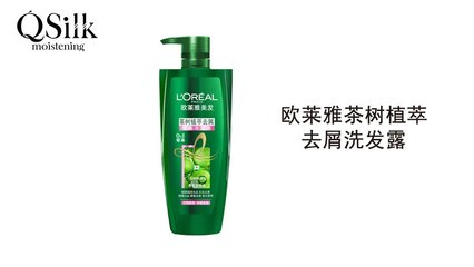 欧莱雅洗发露广告词