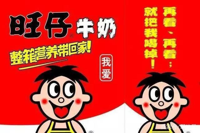 旺仔牛奶的广告词