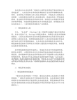 环境设计论文题目大全