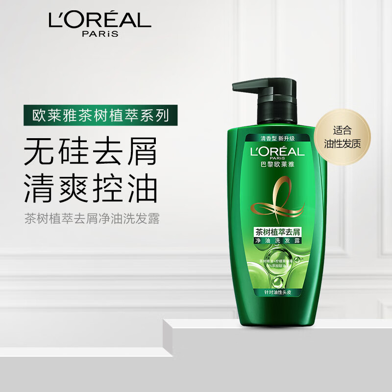 欧莱雅洗发露广告词