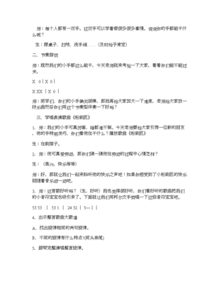 粉刷匠教学设计