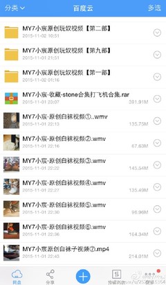 23玩奴微博私杂志