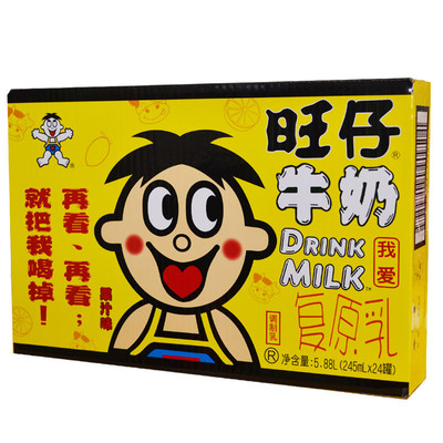 旺仔牛奶的广告词