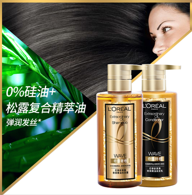 欧莱雅洗发露广告词