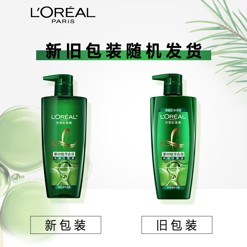 欧莱雅洗发露广告词