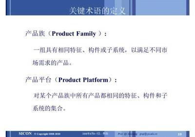 产品设计plm什么意思