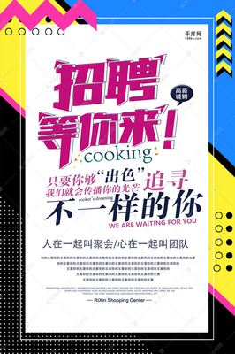 海报是什么意思