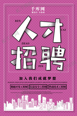 海报是什么意思