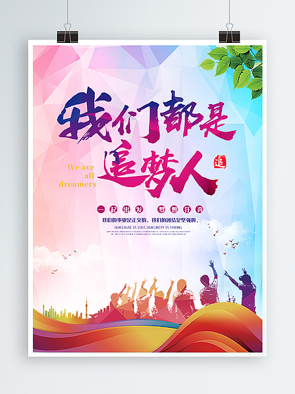 海报是什么意思