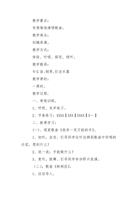 粉刷匠教学设计