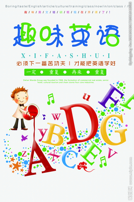 英语培训广告
