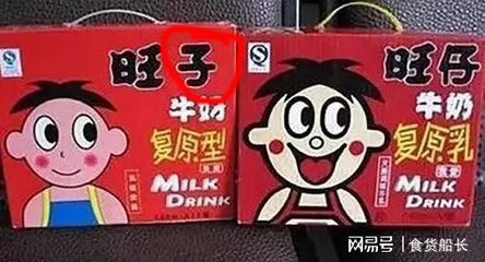 旺仔牛奶的广告词
