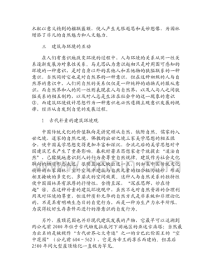 环境设计论文题目大全