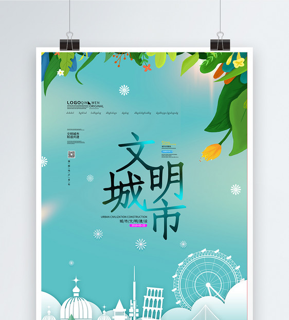 海报是什么意思