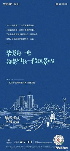 房地产创意海报图片