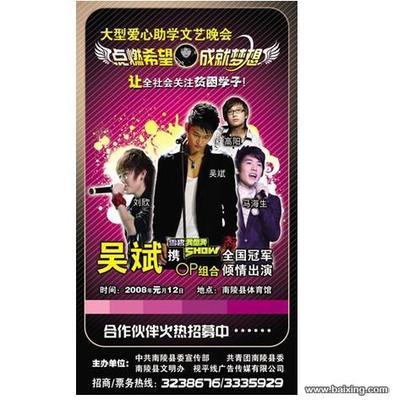 喷绘海报哪里做