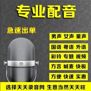 口播广告