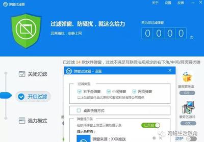 广告清理软件