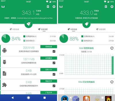 广告清理软件