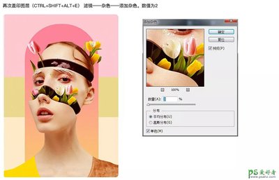 ps制作艺术头像