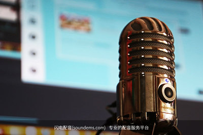 广告配音制作