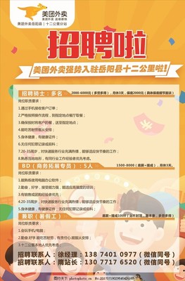 跑腿广告词一段话