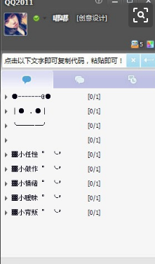 好看的qq分组设计
