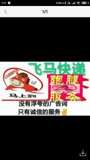 跑腿广告词一段话