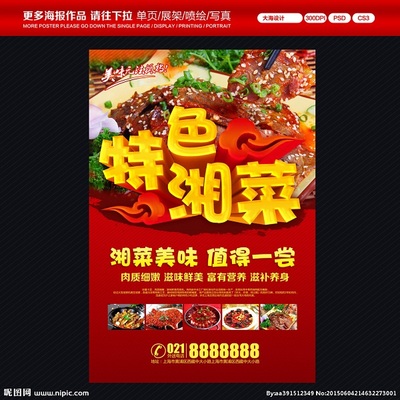 喷绘海报哪里做